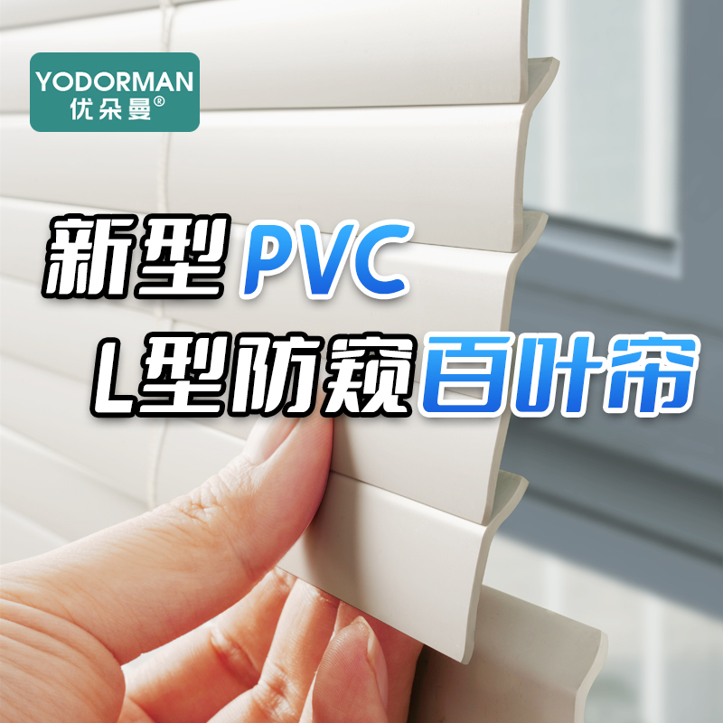 Pvc Louver Blinds, No-Drill L-Shaped Bathroom Blinds, 2026 New Model, High-Molecular Waterproof, Light-Blocking, Adjustable Roller Blinds