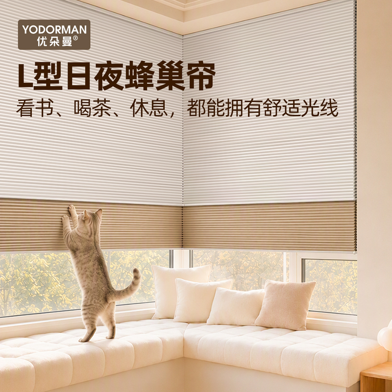 Front and Rear Day and Night Honeycomb Curtains, Corner-Linked Blackout and Heat-Insulating Honeycomb Curtains, L-Shaped and U-Shaped Bay Window Balcony Blocking Curtains Front and Rear Day and Night Honeycomb Curtains, Corner-Linked Blackout and Heat-Insulating Honeycomb Curtains, L-Shaped and U-Shaped Bay Window Balcony Blocking Curtains