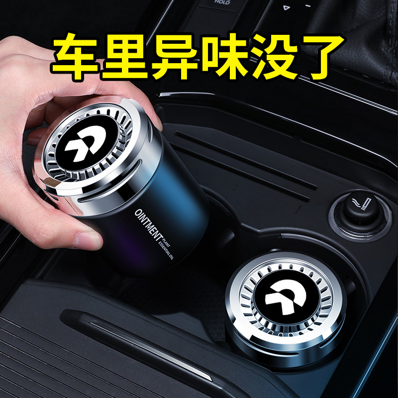 Suitable for Ullai car perfume ES6 ES8 EC6 EC6 EE7 on-board incense solid balm interior pendulum