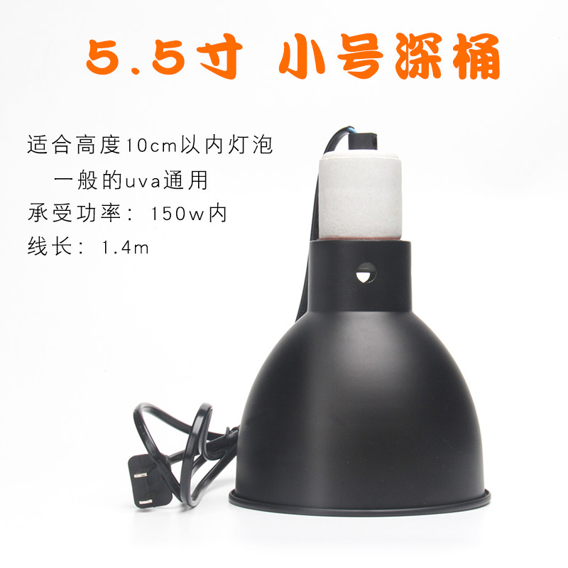 Reptile Deep Barrel Lampshade Double Groove Lampshade Water Tortoise Turtle Sun Back Light Uvb Solar Lampshade Uva Floor Lamp Holder Flex