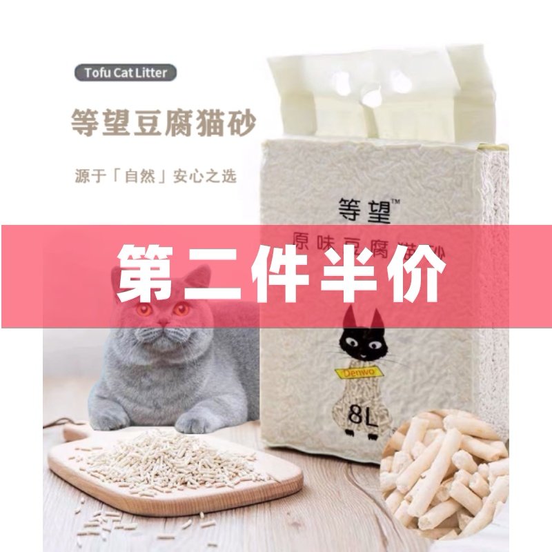  Dust Love Favorites such as Tofu Cat Sand Original Taste Green Tea Cat Sand Deodorant No Dust Can Flush Toilet Clean 8L
