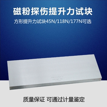 Zining Mold Factory Tim Lift Standard Test Block 45N 118N177N Magnetic Powder Detection Test Block Non-Destructive Inspection