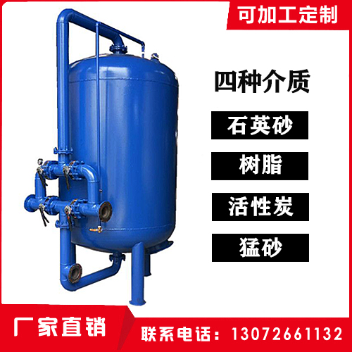 Fully automatic quartz sand filter industrial multimedia mechanical manganese sand activated carbon shallow sand filter tank customization