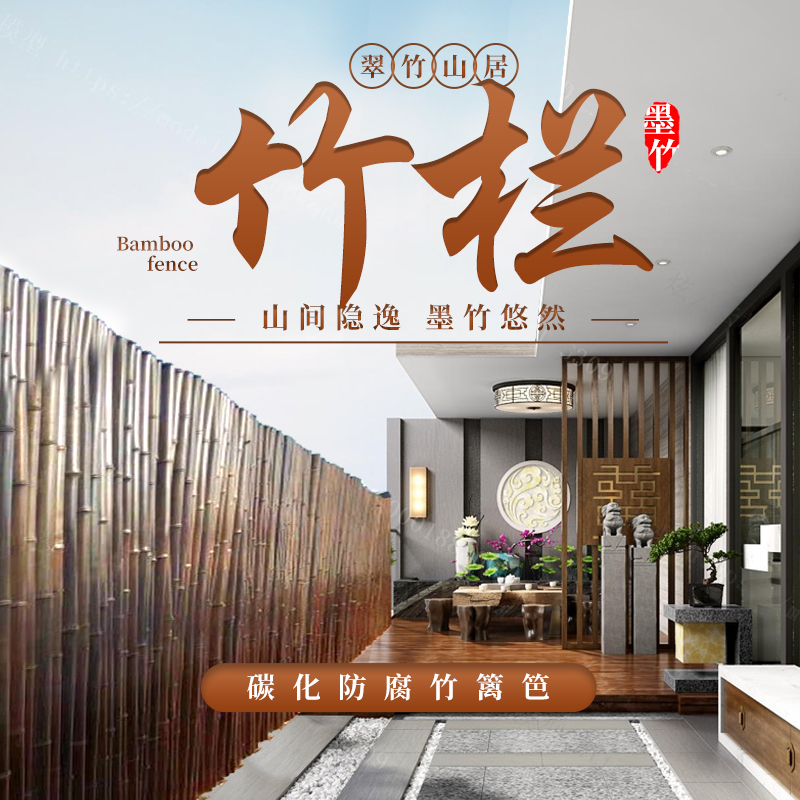 户外碳化防腐竹栅栏竹杆竹篱笆围栏爬藤架庭院隔断竹屏风竹帘竹竿