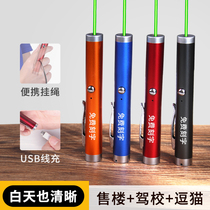 Free lettering laser pointer sales department laser light sales building shot pen USB charging laser flashlight infrared pen real estate pointer pen coach meeting Project instruction laser light pointing Star pen