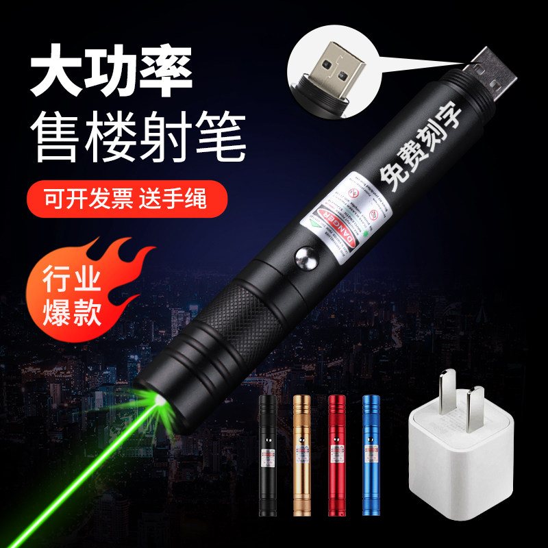 Shooter Sales Building USB Charging Laser Pointer Infrared Laser Pointer Laser Laser Spotlight Real Estate Indicator Pen Sales Department Laser Light Driving School Long-range Shooting Green Light Finger Pen Sand Table Shooting Pen Strong Light Pen