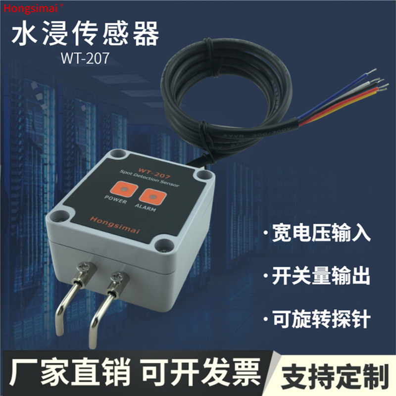 Red Smal Switch Quantity Wired Water Immersion Sensor Room Base Station Leakage Siren Switchroom Water Immersion Detector