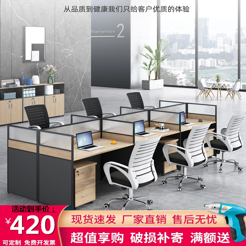 Young figure Staff Desk Brief About modern table and chairs Composition furniture 246 People's booth Screen Partition cassette Working position
