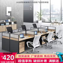 Childish figure staff desk simple modern table and chair combination furniture 246 people screen partition card seat working position