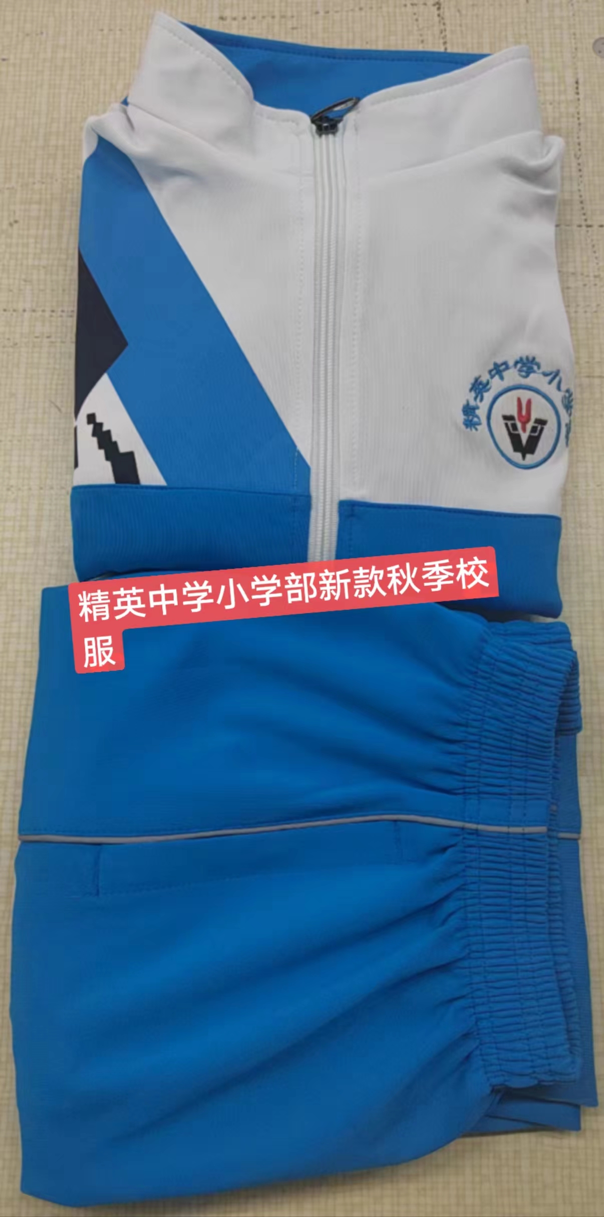 Elite Secondary School Autumn Uniform