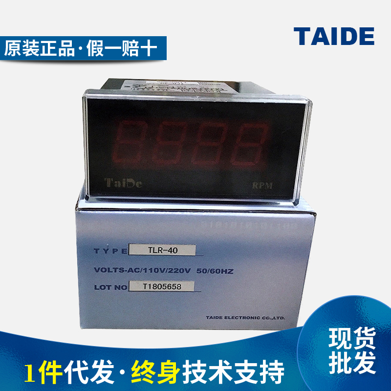Taiwan TaiDe line tachometer TR-40 TLR-40 four digit digital display smart one year bad change