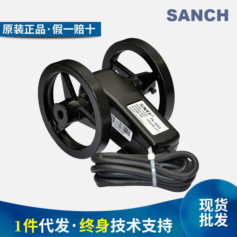SANCH three-base Acer length messenger PL-D2M S3M electronic two-wheel single-phase measuring meter