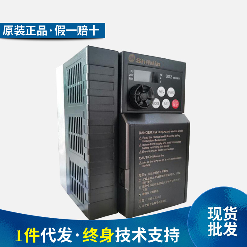 Seline Frequency Converter SS2-021 43-0 4 0 75 1 5 2 2 3 7 5 5KW Single-phase Shihlin