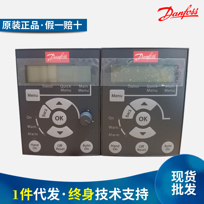 Danfoss FC51 360 VLT2800 LCP11 12 21 Operation Control Display Keyboard