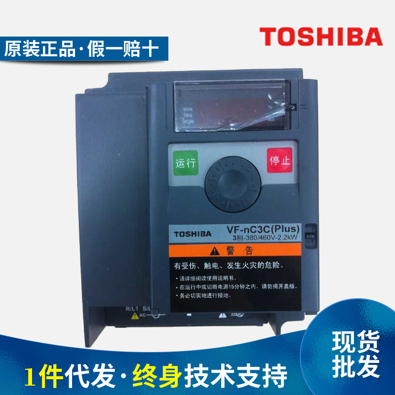 Toshiba inverter VFnC3C-4007P 15 22 three-phase 380V0 75 1 5 2 2KW TOSHIBA