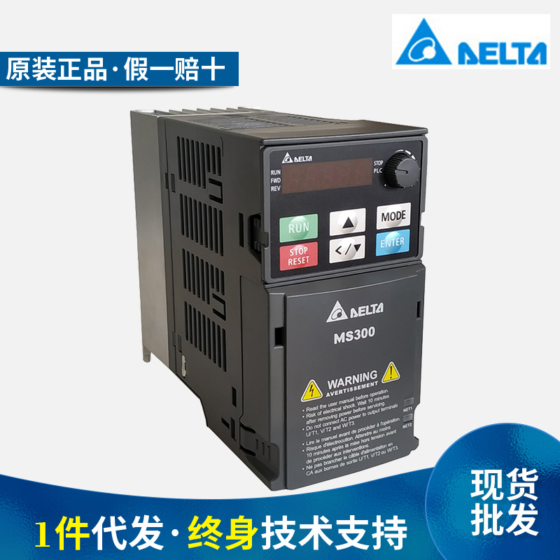 VFD2A7MS43ANSAA VFD2A7MS43ANSAA 4A2 5A5 Taida frequency converter MS300 control 380V0 75 1 5 2 2KW