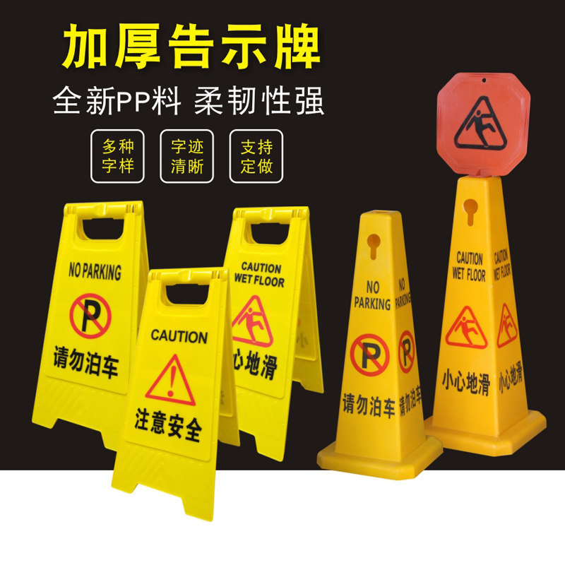 Premium Plastic Road Cone Square Cone Advertising Quad Billboards Do Not Parking Stop Warning Signs Custom Thickening