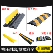 Speed bump belt rubber plastic cable protection groove pressure wire plate PVC indoor outdoor ground rubber cover board