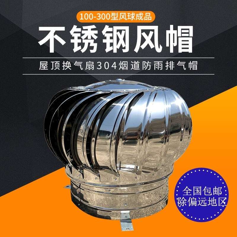 Unpowered roof ventilator exhaust hood exhaust air exhauster warehouse vents external wall exhaust fan wind cover