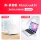 Miếng dán bảo vệ laptop Huawei makebook14 13 inch silicon mềm dẻo chống rơi D14 miếng dán magicbook trong suốt 2020 phụ kiện film x film D15 6 Vinh quang 16.1 cứng - Phụ kiện máy tính xách tay