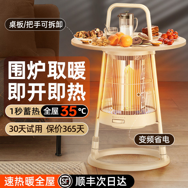 Surround stove cooking tea warmer small sun home warm air blower electric heating graphene heating speed baking stove heating stove-Taobao
