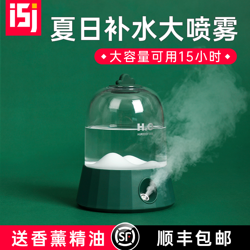 Humidifier small dormitory student office desktop mini portable home bedside silent bedroom car rechargeable large spray volume ins wind aromatherapy air purification usb gift cute