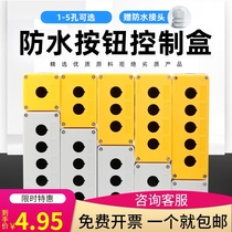 tbshja waterproof button box switch control box Industrial outdoor switch indicator light stop emergency stop button 22mm