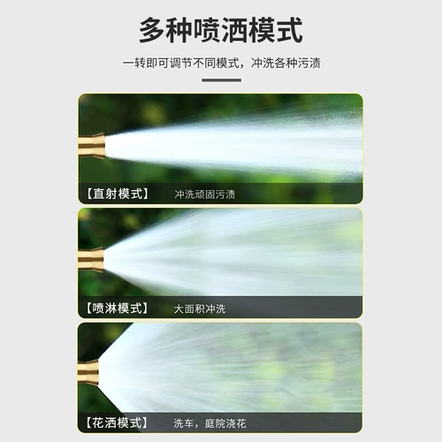 Высокое давление водяного оружия Медное распылительное пистолет многофункциональный домашний использование цветов и овощных автомобилей для мытья вода, артефакт воды, нагрузочные трубы с наддувом