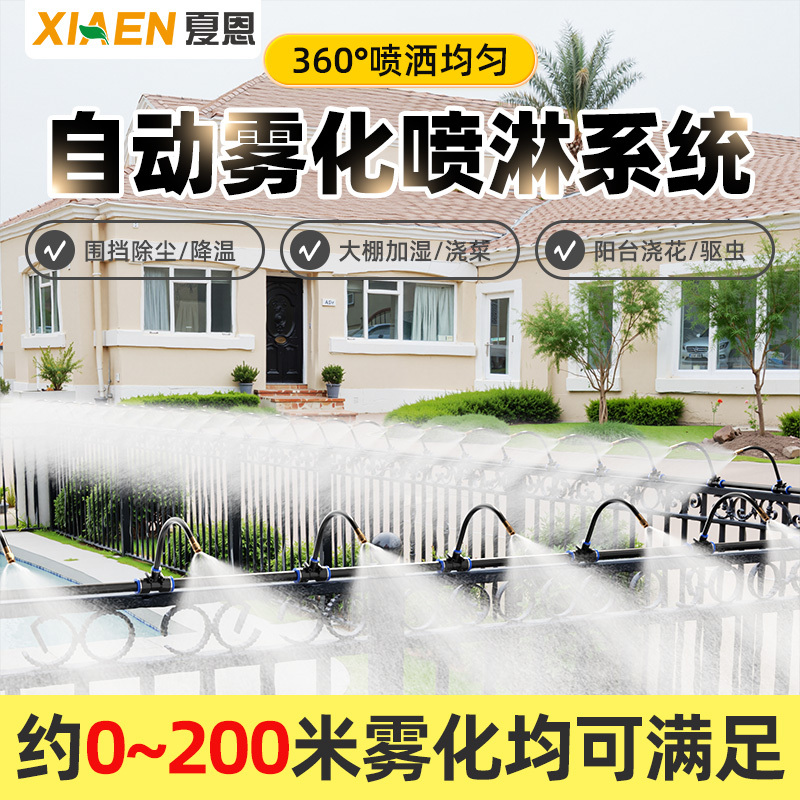 Universal Atomizing Spray System, Automatic Timed Spray Nozzle, Automatic Watering Device, Flower Watering Tool, Greenhouse Humidifier