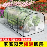 Цветочный сарай для теплицы, бытовой изоляционный сарай, теплое покрытие для растений, цветов, зимнее уличное ветрозащитное незамерзающее покрытие для сочных овощей