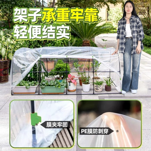 Цветочный сарай тепличный изоляция цветочные комнаты Домохозяйственная тепличная изоляция антифриза Зимние цветы и зеленые растения Балкон на открытом воздухе сарай