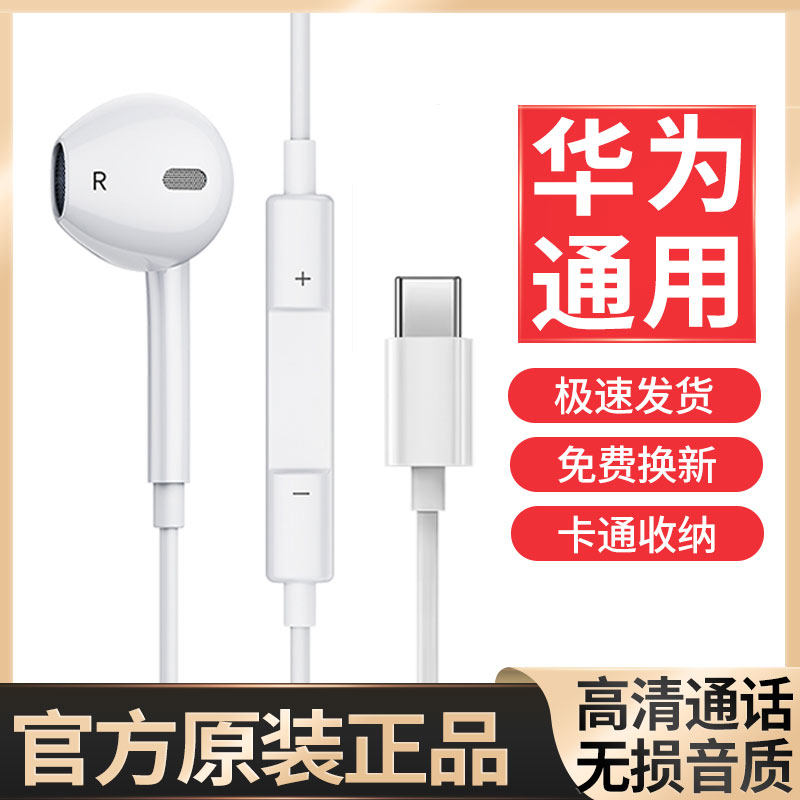 Original type-c headphones are available for Huawei headphones in-ear nova5 6 7 8 pro p30 40 mate20 30pro Honor 20v