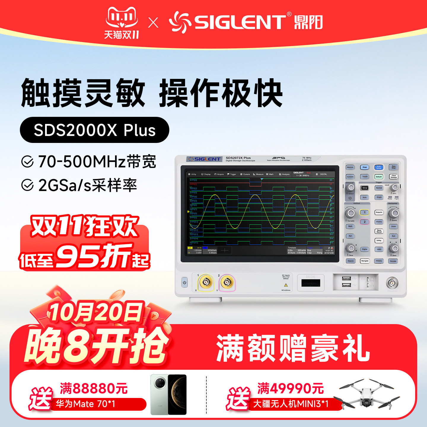 鼎阳示波器SDS2000X电子测量仪器 Siglent数位示波器2通道4通道