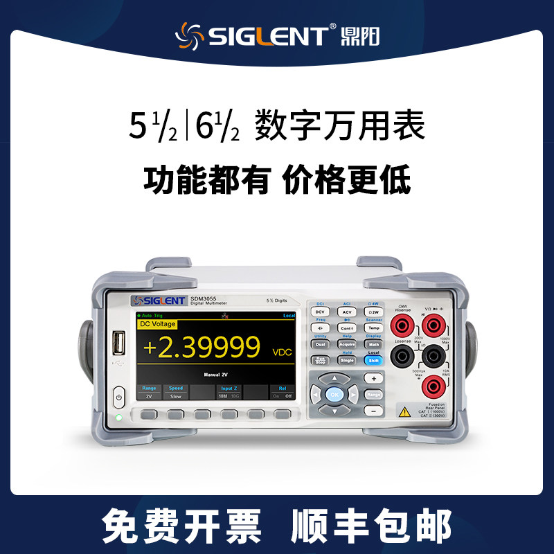 (manufacturer self-employed) tripod balcony-type multimeter double display digital high precision 5-digit half-6-position semi-scanning card