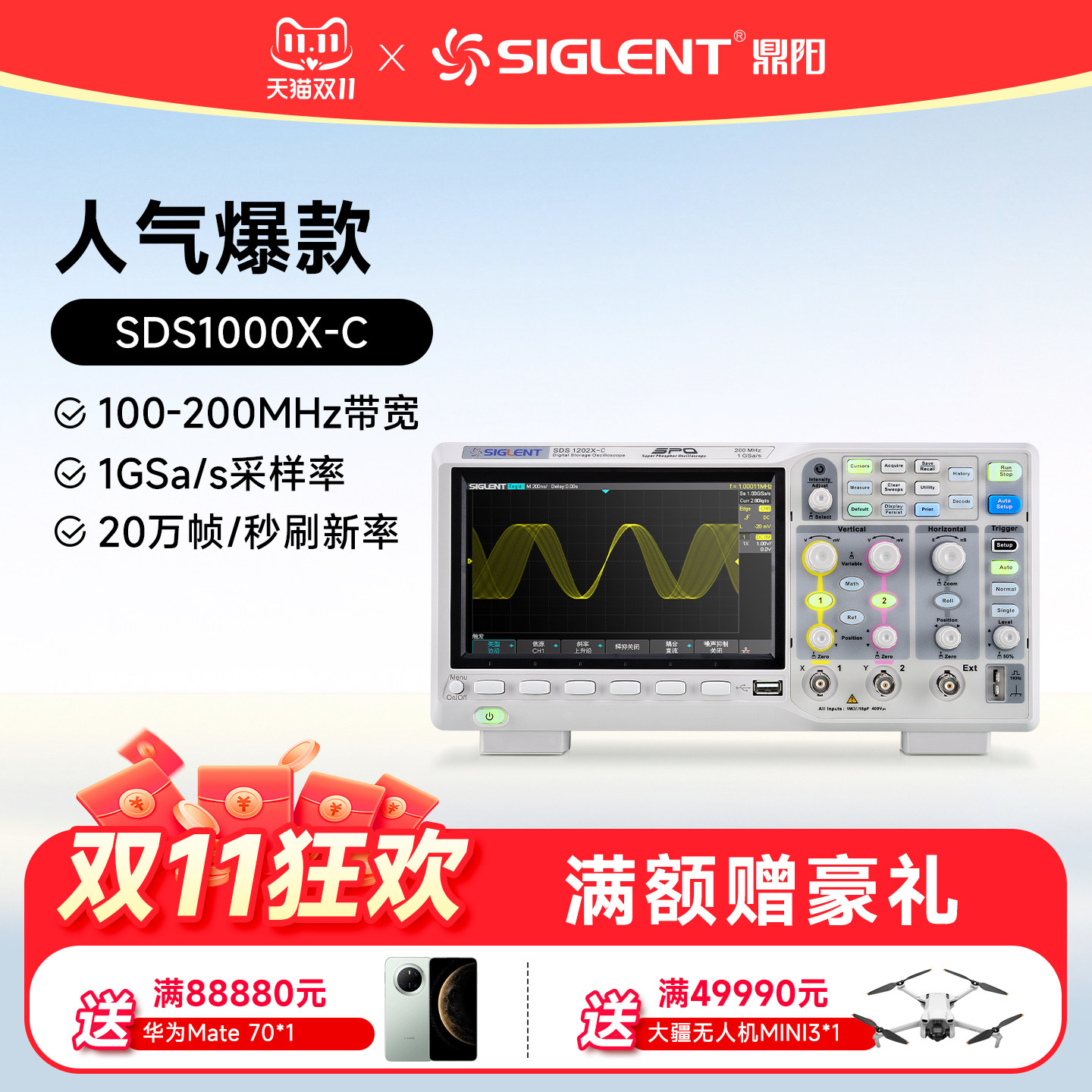鼎阳1G数位示波器SDS1202 四通道示波器SDS1204X-C