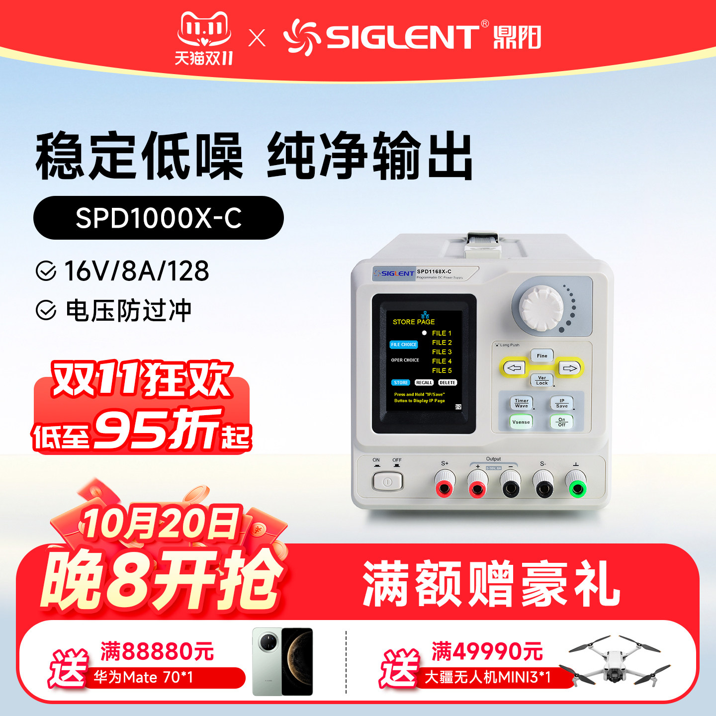 鼎阳 可编程直流电源线性稳压128-150W输出0-30V SPD1305/1168X-C