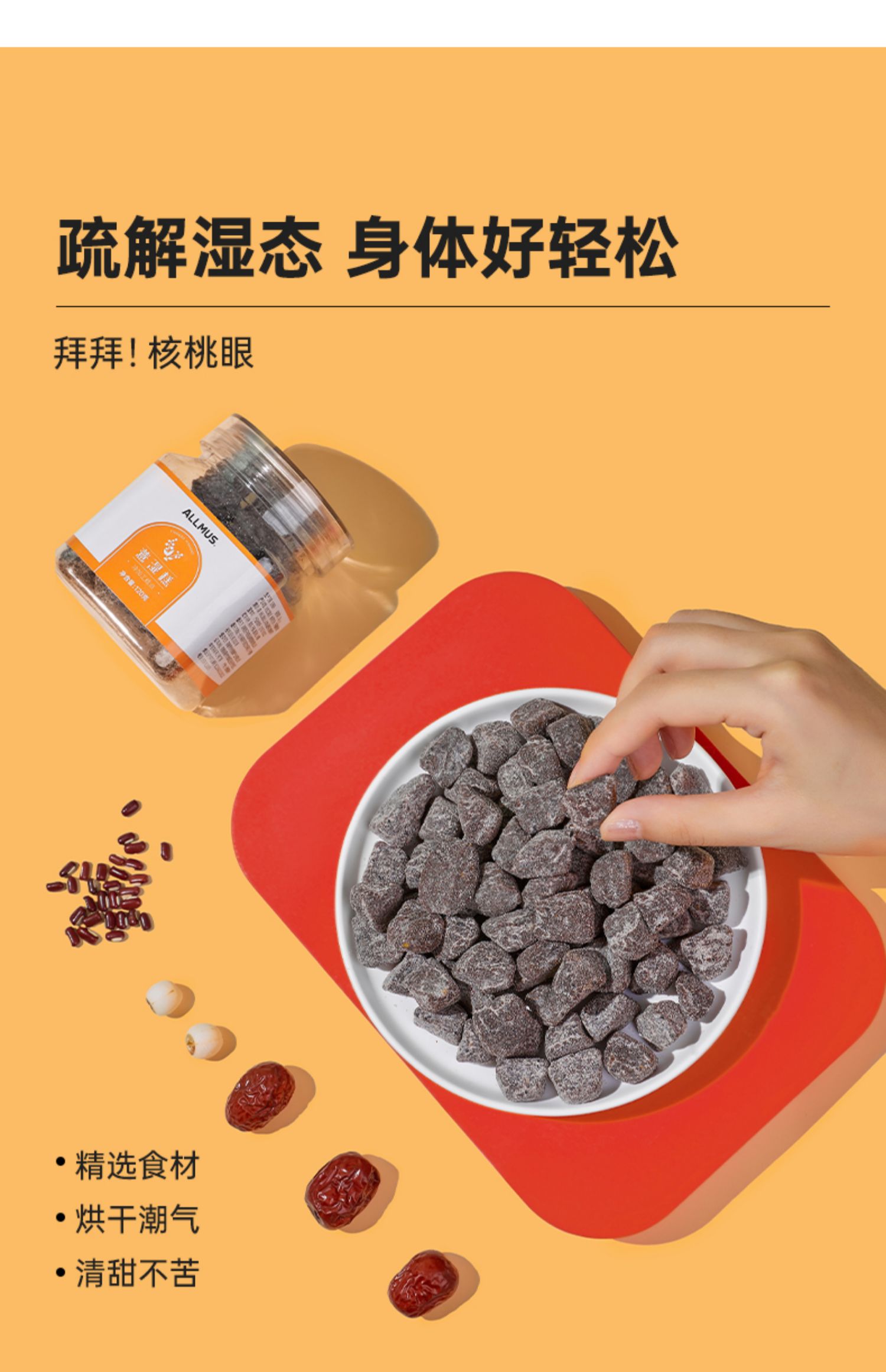 【限时秒杀】五红糕薏湿糕120g