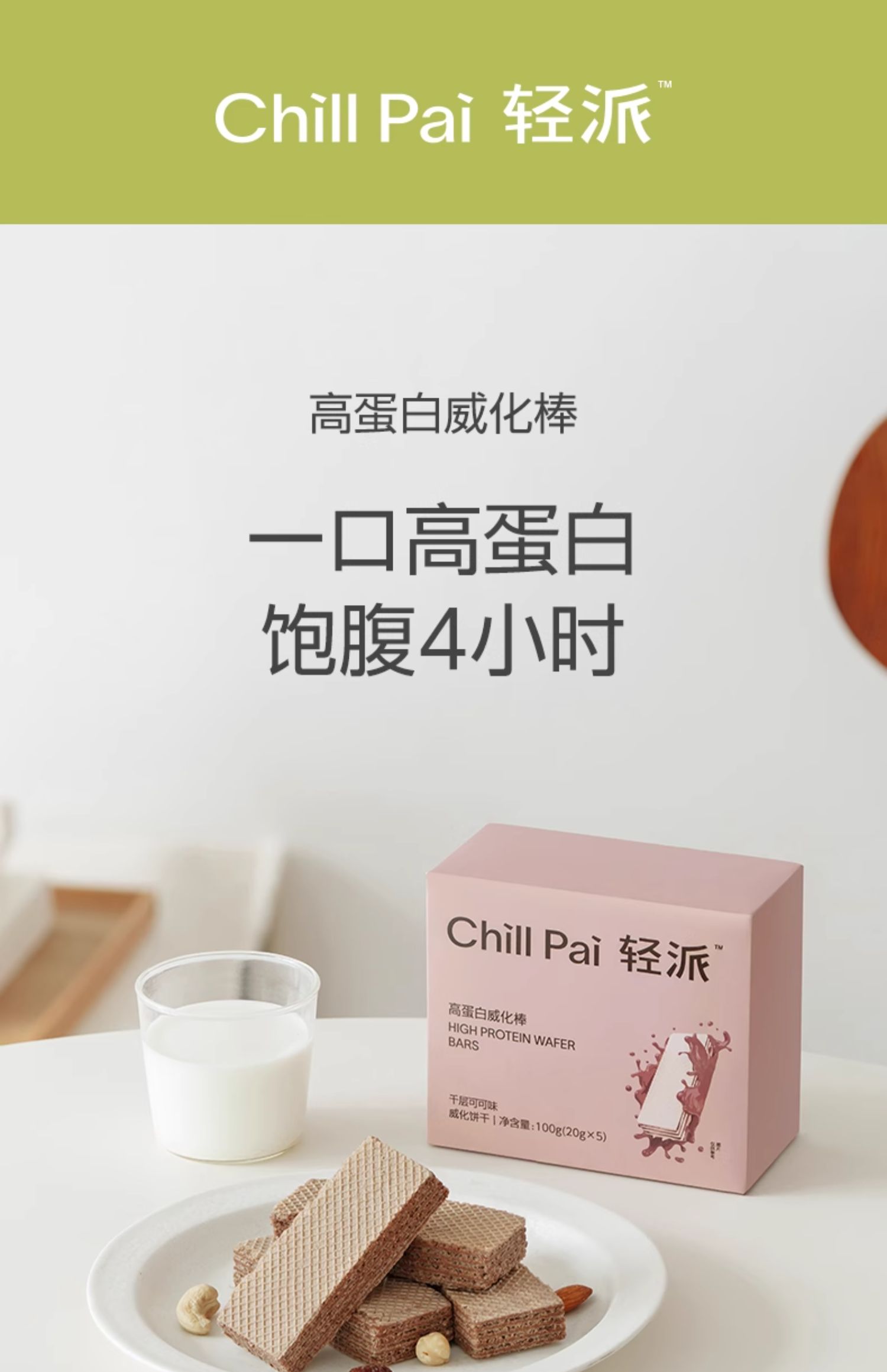 谷本日记 蛋白威化棒 20g*5支盒装*3件 天猫优惠券折后￥25.7包邮 多味可选