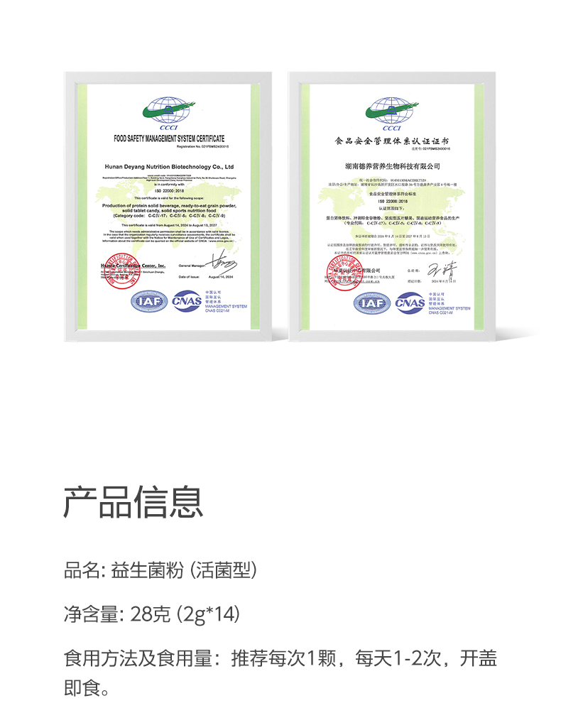 【中國直郵】 谷本日記 輕盈益生菌 大人輕盈體重管理益生元凍乾粉 2g*14顆