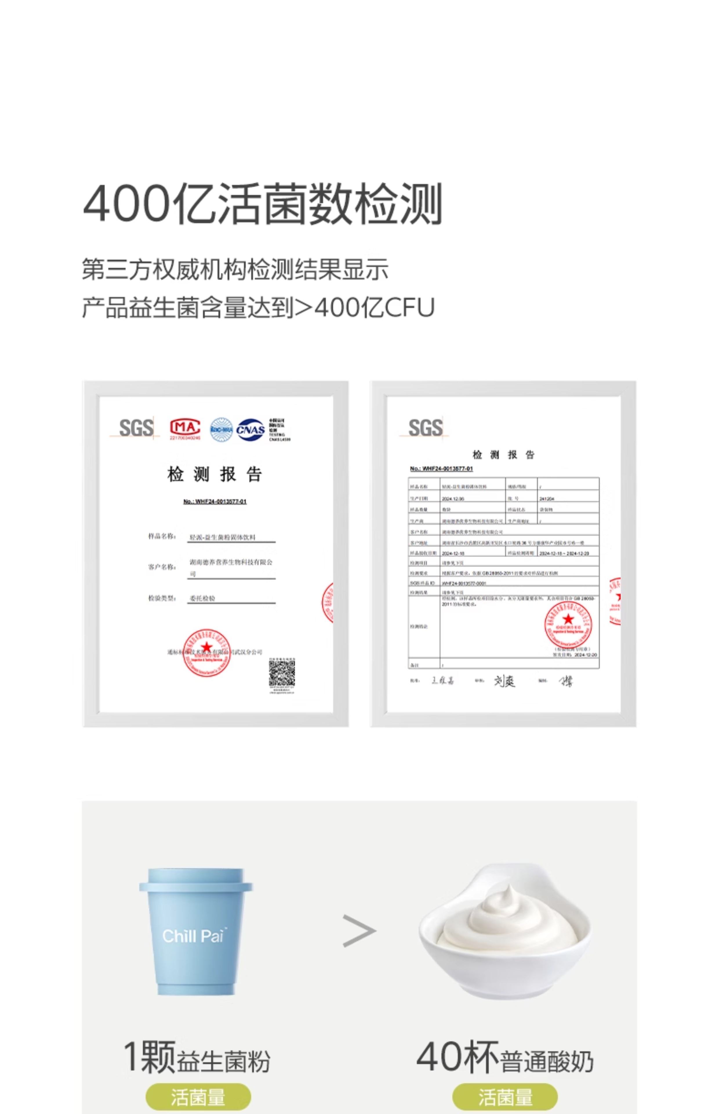 【中國直郵】 谷本日記 輕盈益生菌 大人輕盈體重管理益生元凍乾粉 2g*14顆