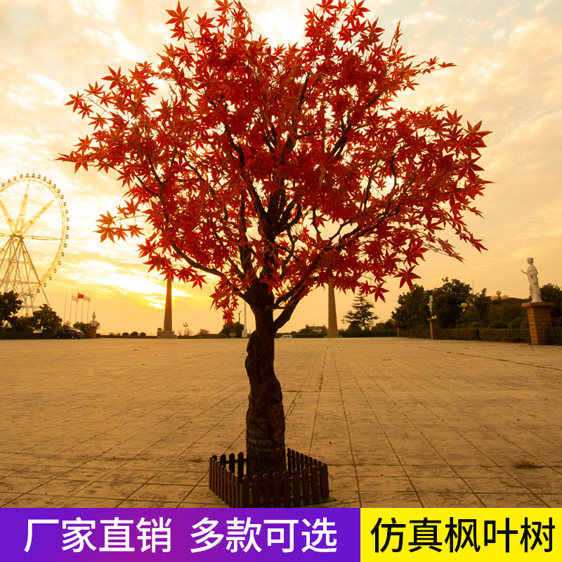 Simulation maple tree fake maple large shopping mall hotel Japanese cuisine decoration wishing indoor and outdoor landscaping red maple