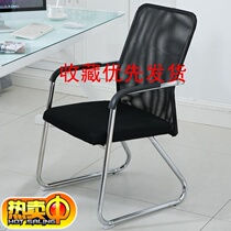 Office chair Student bow staff comfortable and simple home backrest stool mesh office conference chair Dormitory