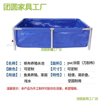Fish pond reservoir pool Lobster temporary pond Large greenhouse breeding koi small canvas leech breeding water tank