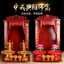Mahogany-colored shrine worship table Household shrine God table widened shrine Buddha cabinet Put Guanyin God of Wealth Buddha statue Guan Gong