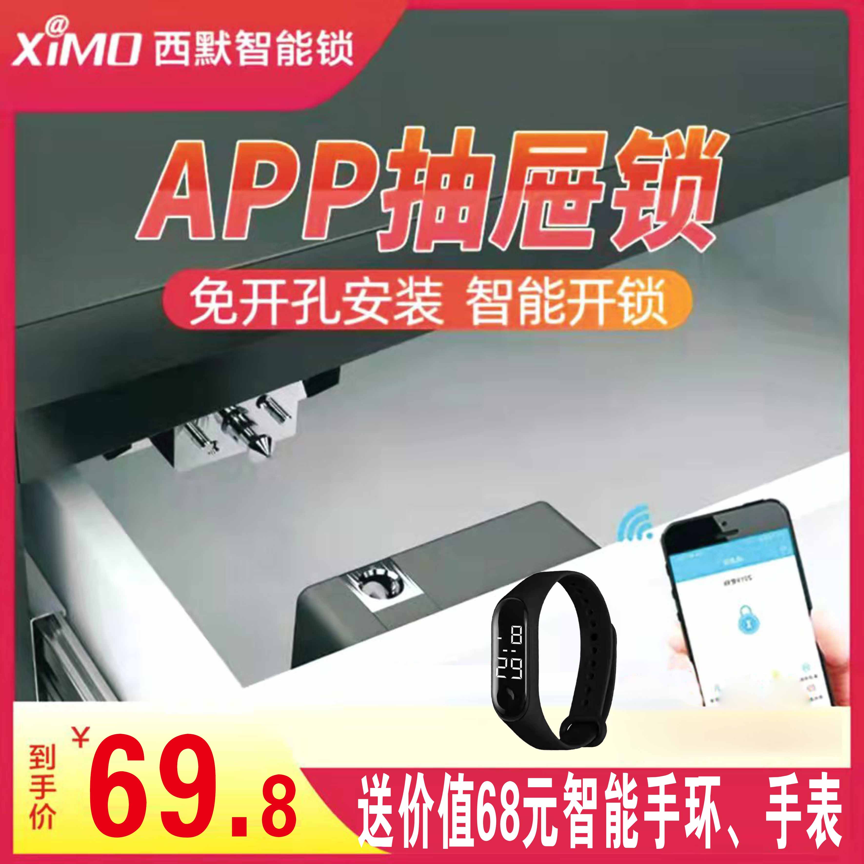 Mobile phone APP smart drawer lock NFC drill-free cabinet lock shoe cabinet door lock Seamer wardrobe invisible dark lock
