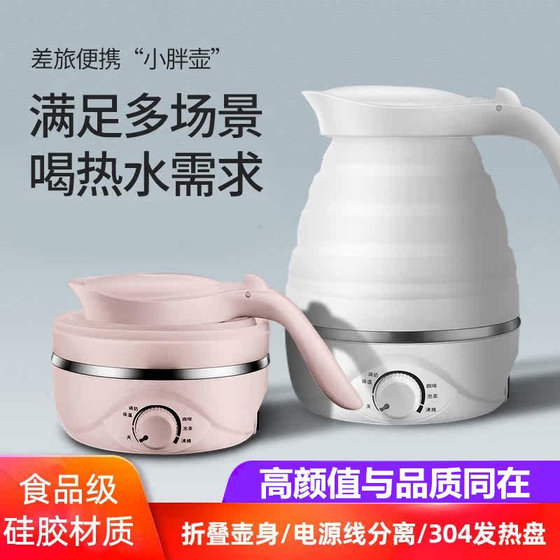 Travel Folding Kettle Silicone Mini Electric Heating Portable Kettle Home Small Boiling Water Automatic Constant Temperature Power-off