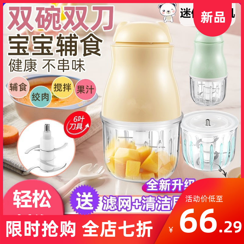 Vice Food Machine Baby baby cuisine Home Electric glass Small mini-squeezed fruit puree stirring rice burnt meat