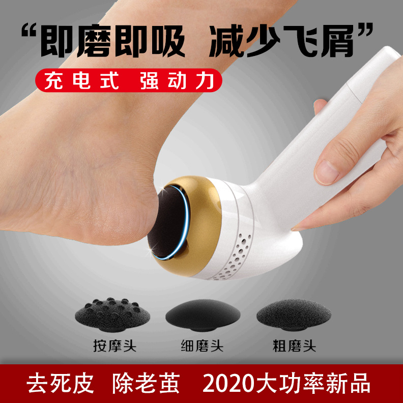 Net red Tongan German quality dust suction grinding machine electric to corner leather dead leather old cocoon pedicure deviner for home