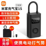 Надувной портативный электрический воздушный насос, дорожные беспроводные шины