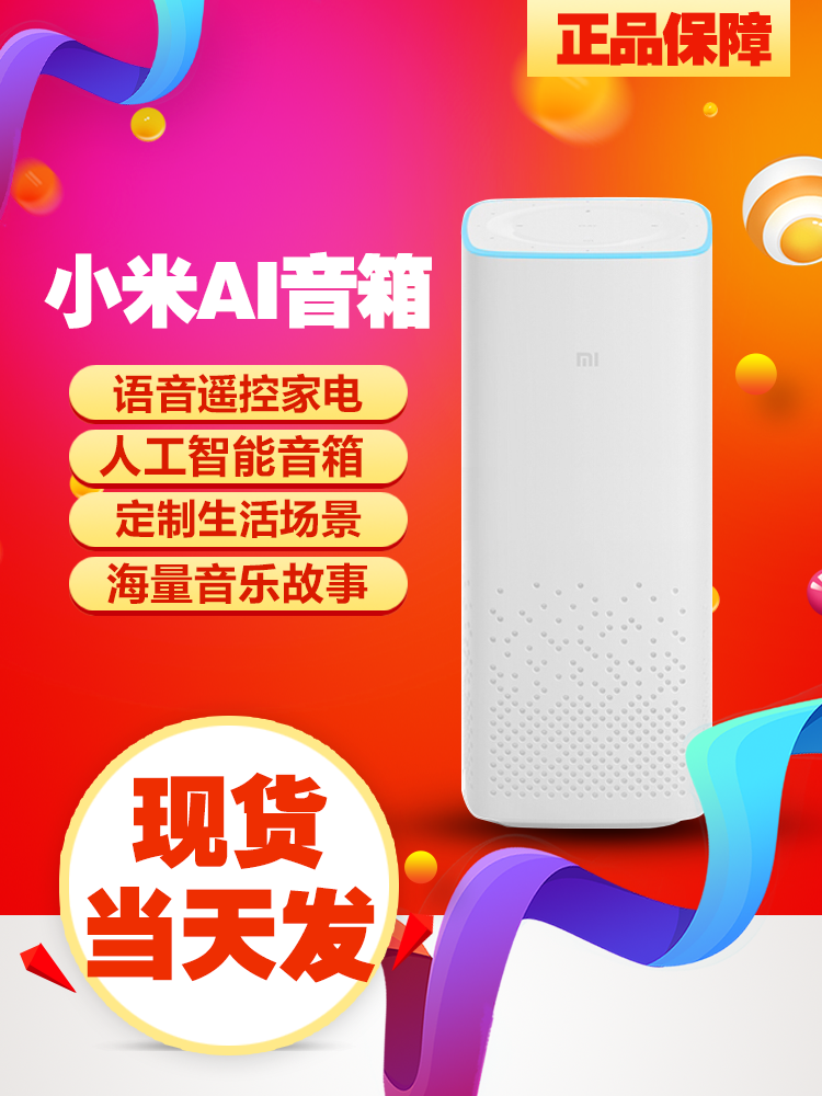 Xiaomi, speakers, smart box, robot, wireless universal three dimensional artificial remote control, bluetooth